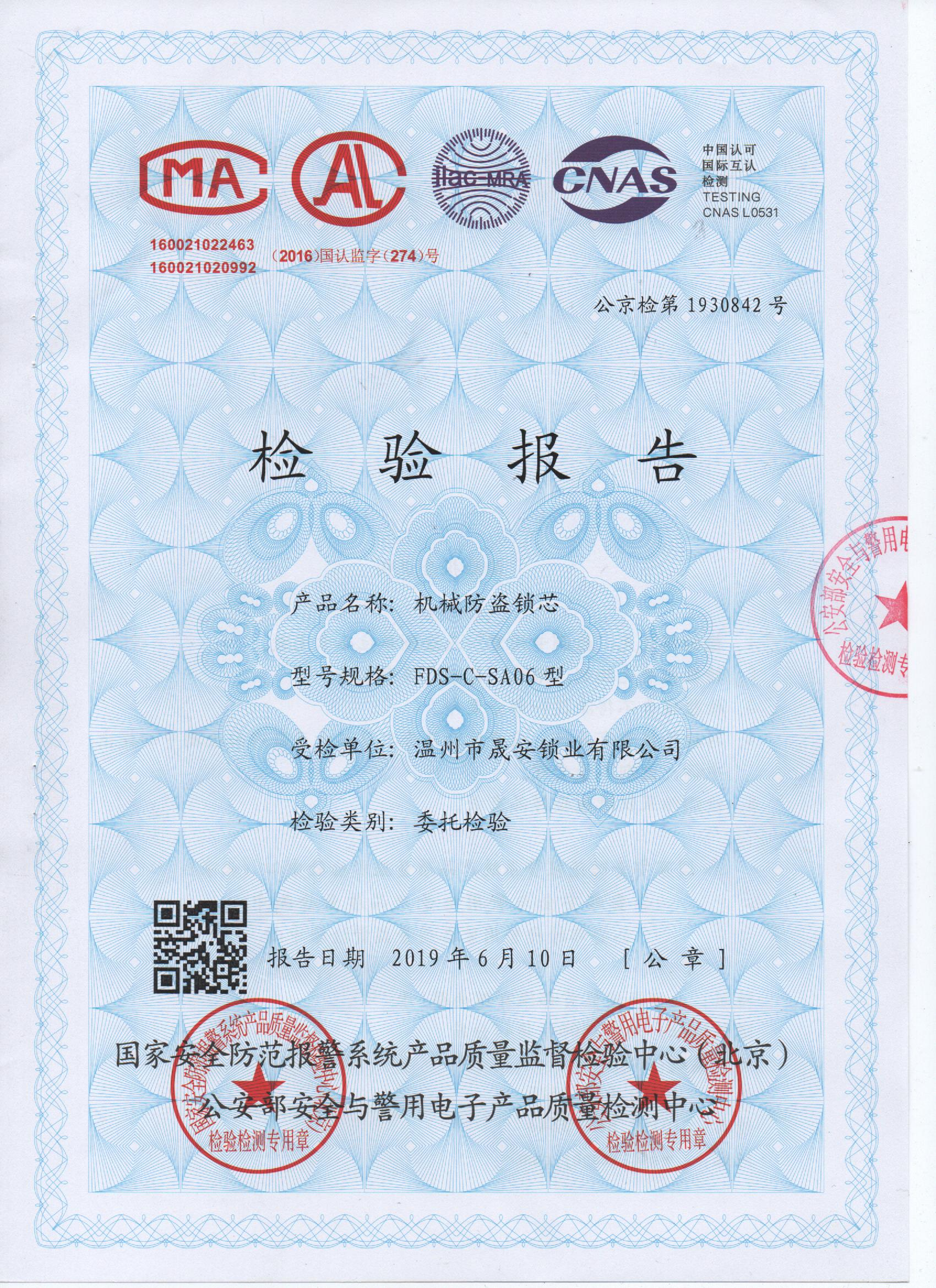 密碼鎖3C報告