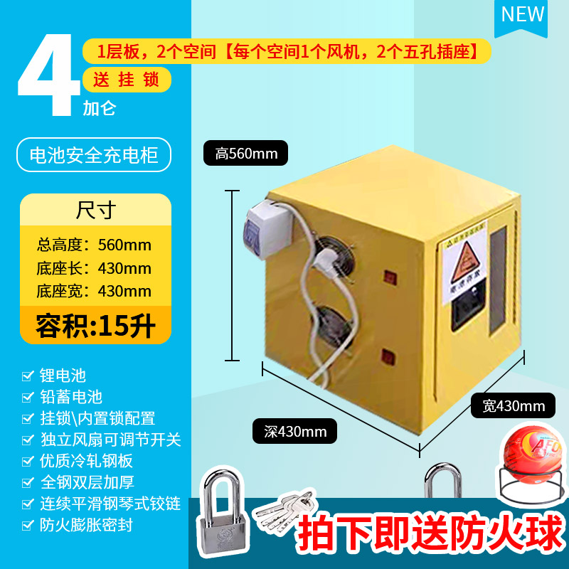 電池充電柜4加侖